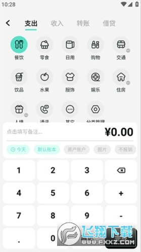 可乐记账app下载安卓版 可乐记账app下载安卓版
