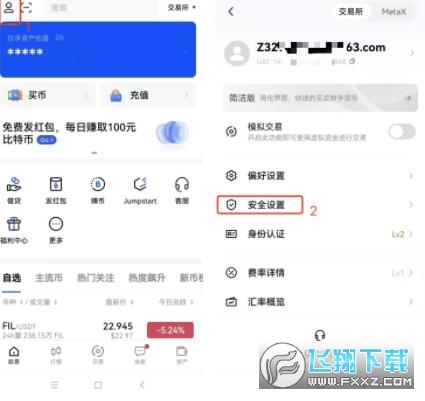 欧易Web3聚合投资平台官方版