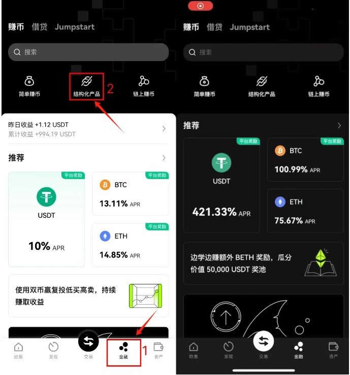 OKX海鸥官方最新版