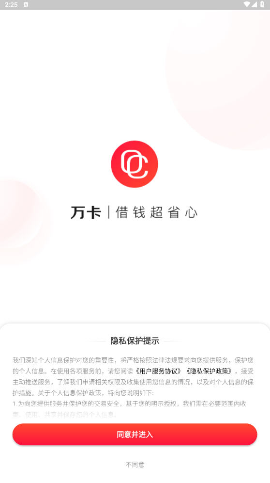 玖富万卡app下载安装2025最新版