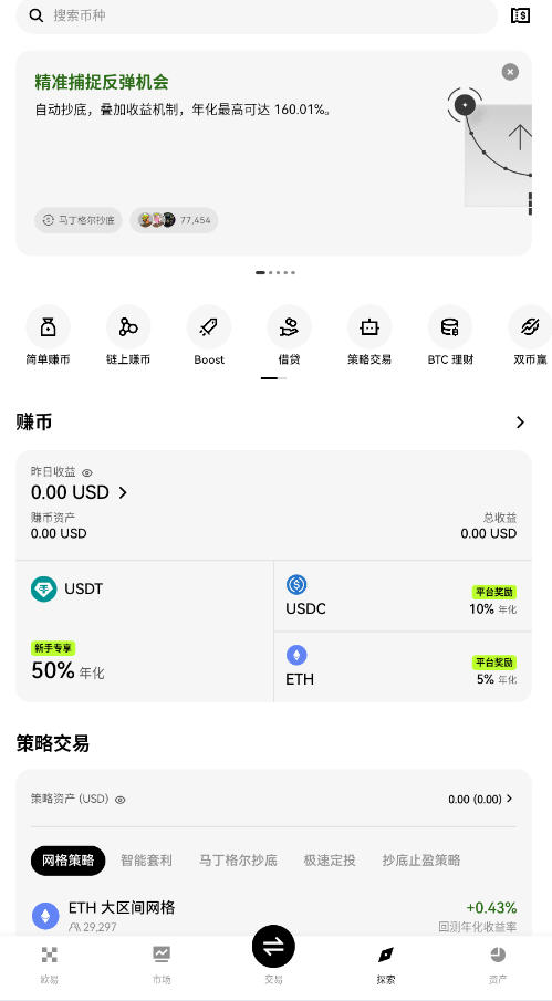 欧艺钱包官方2026最新版
