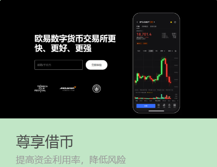 欧易查看所有数字货币价格客户端app