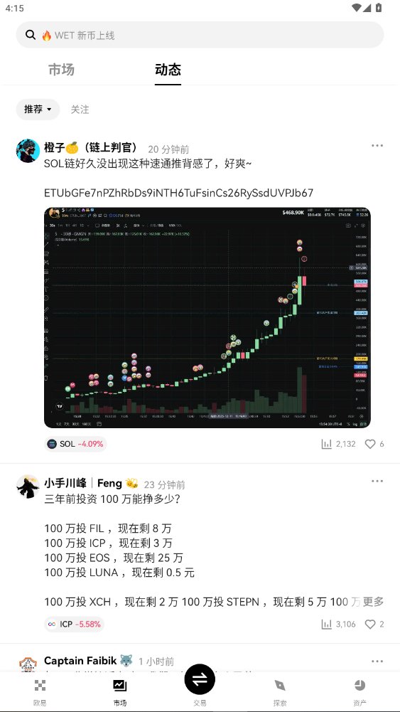 欧易web端官方最新版