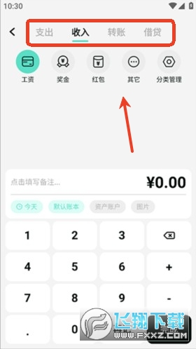可乐记账app下载安卓版 可乐记账app下载安卓版
