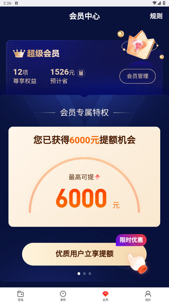 玖富万卡app下载安装2025最新版 玖富万卡app下载安装2025最新版