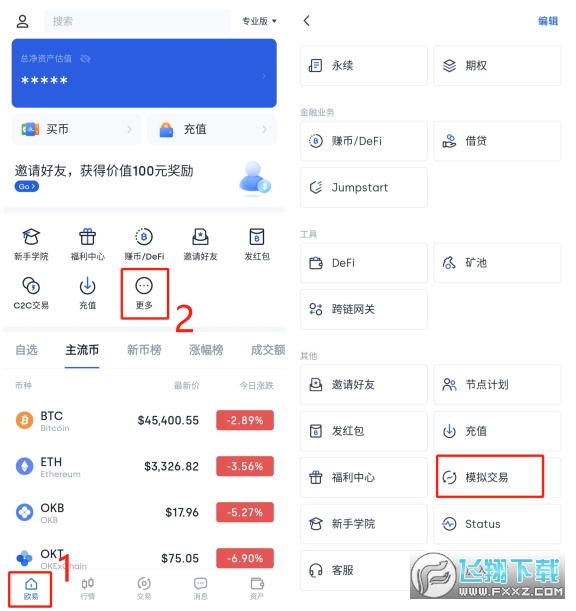 欧亿ouyi交易平台官方版
