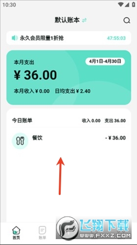 可乐记账app下载安卓版 可乐记账app下载安卓版