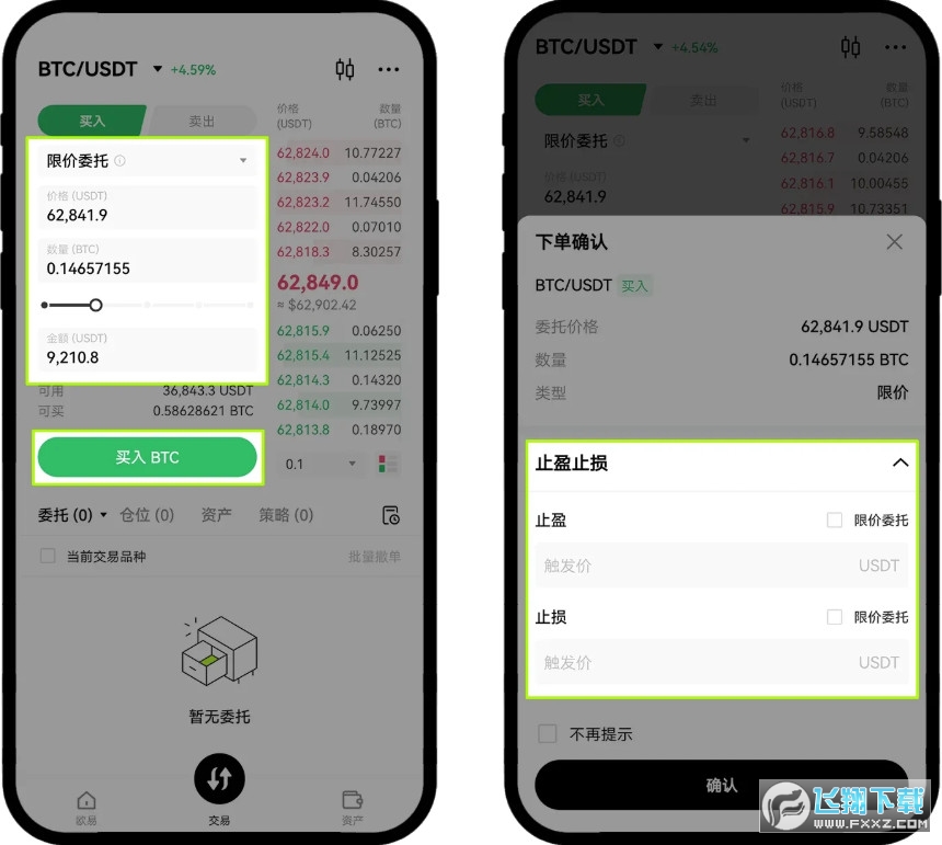 欧交易所专业版下载2026最新版