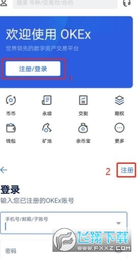 0k链交易所