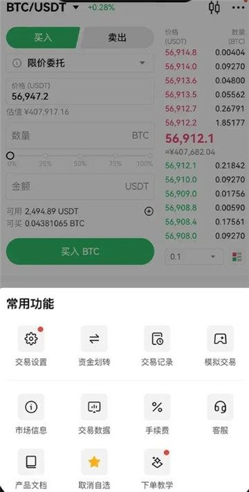 OE虚拟币交易app官方手机版