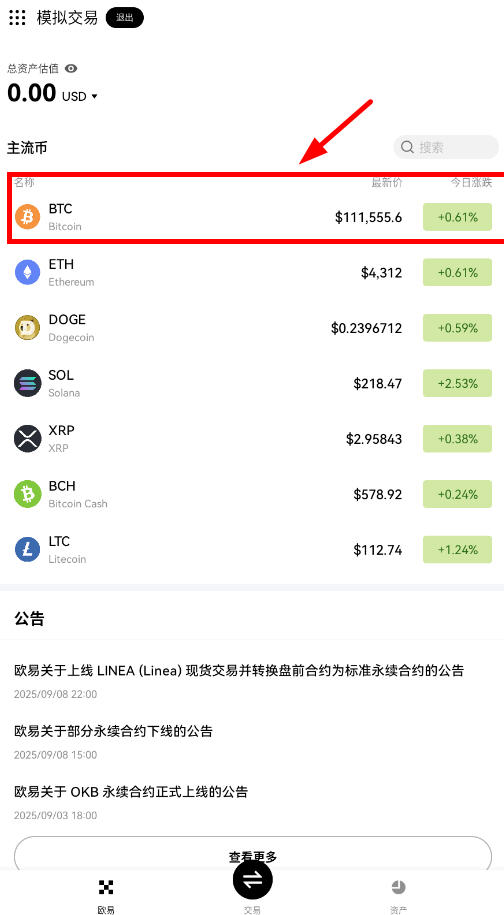 欧易okexr.com官方平台 欧易okexr.com官方平台