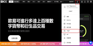 OKXoy交易所app官方安卓版