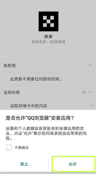 okxcom/join欧易官方链接