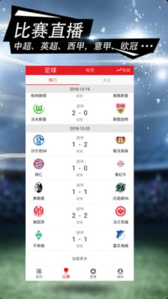 彩猫足球智库软件官方最新版