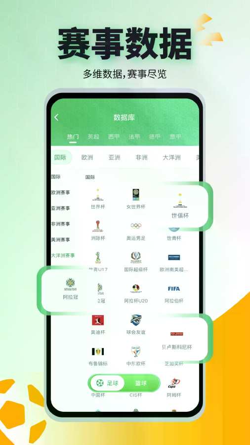 豆球侠官方最新版