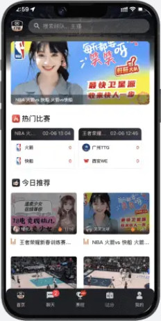 一起8体育直播平台最新官方版
