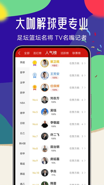 疯狂体育直播官方手机版.直达快速玩