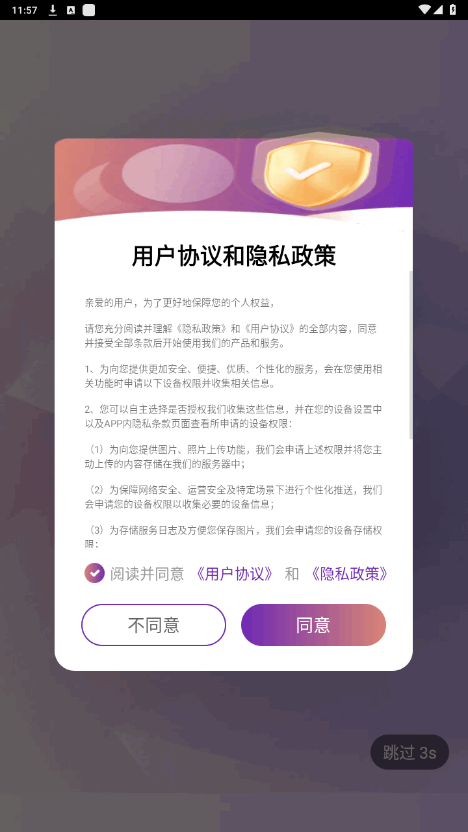 筑梦绿茵app官方安卓版