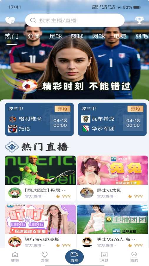 进球体育直播官方免费版