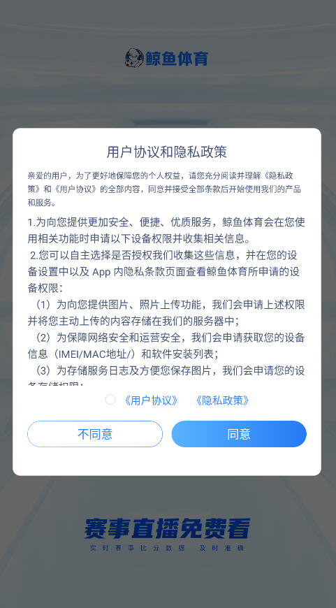 鲸鱼体育app官方下载最新版(免费直播)