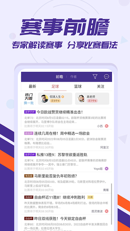 捷报体育比分官方最新版