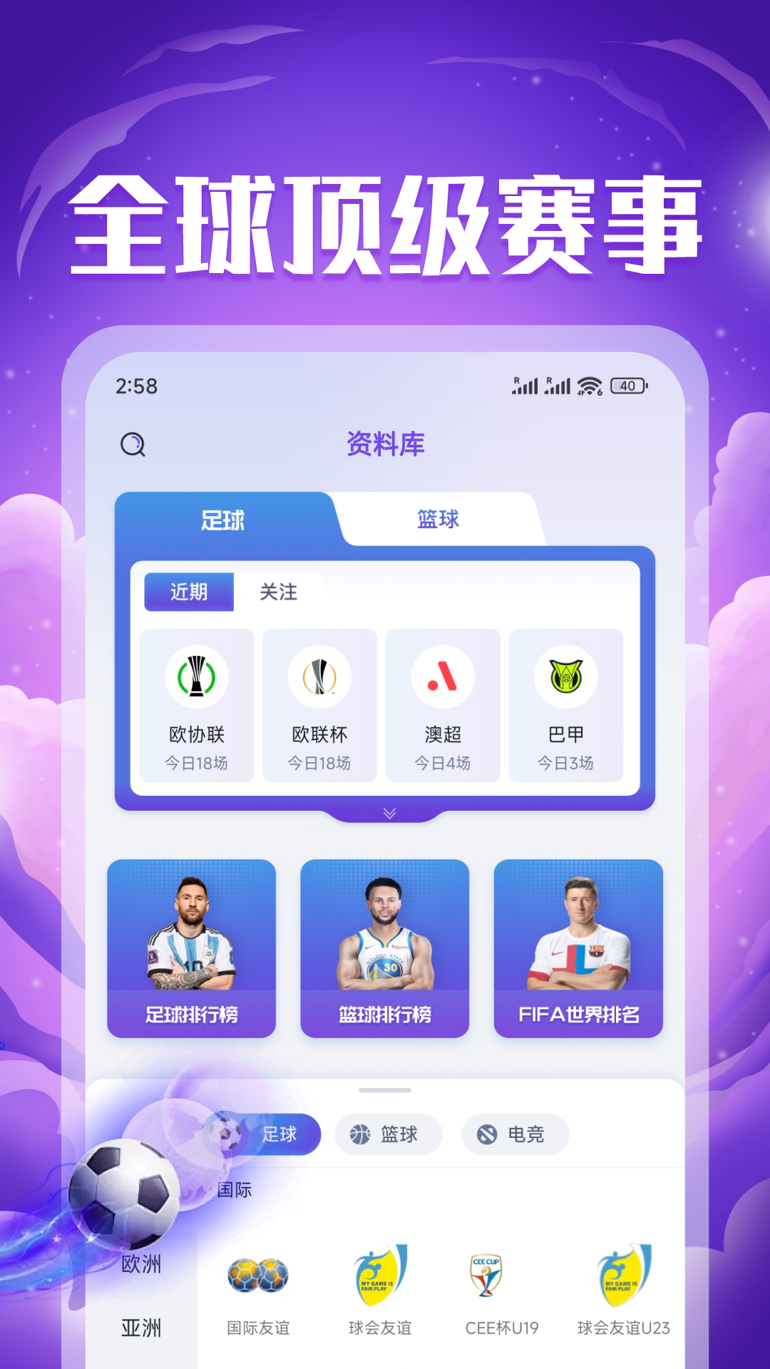 蓝天体育足球篮球电竞比分直播