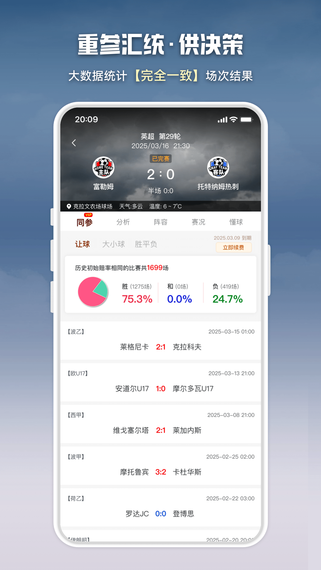 469体育直播APP官方版