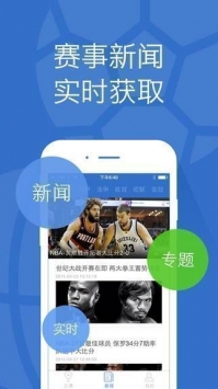 搜球吧直播nba直播官方版