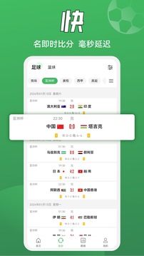 八方体育app下载最新版安卓版