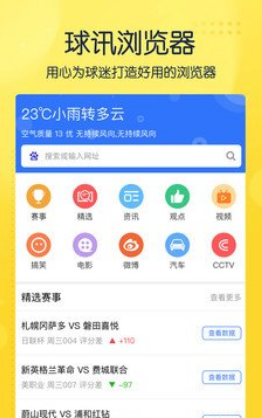球讯浏览器安卓正式版