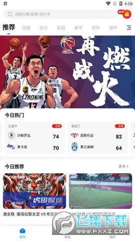 福7体育2023最新版