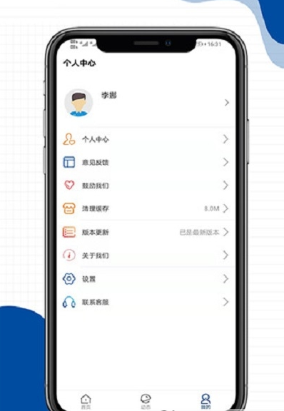 享百体育软件官方版