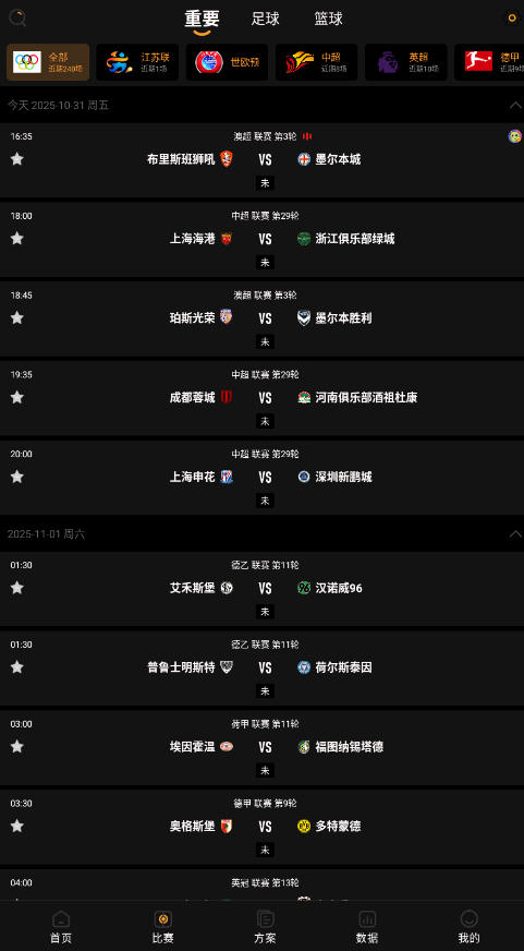 龙珠足球app官方版下载最新版