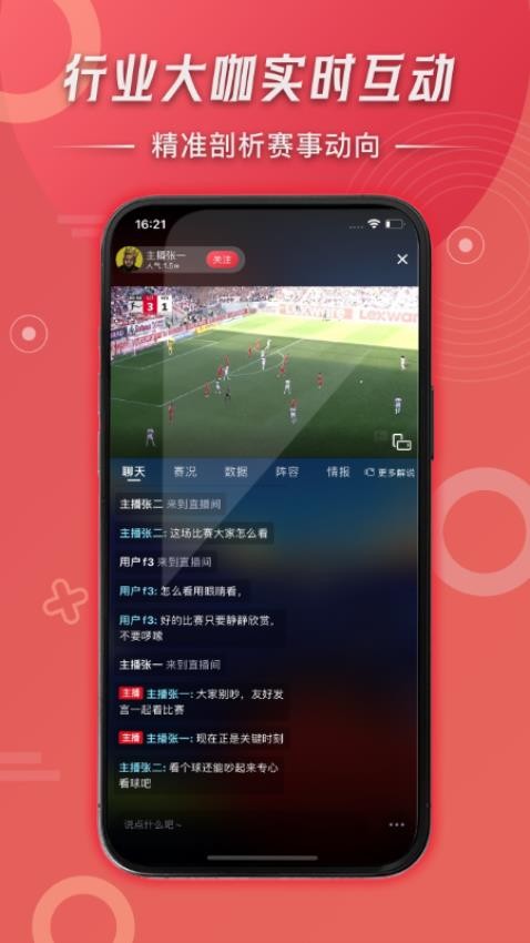 球竞体育app官方版