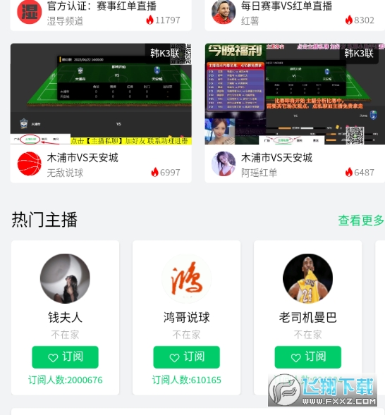 360直播足球视频app2026