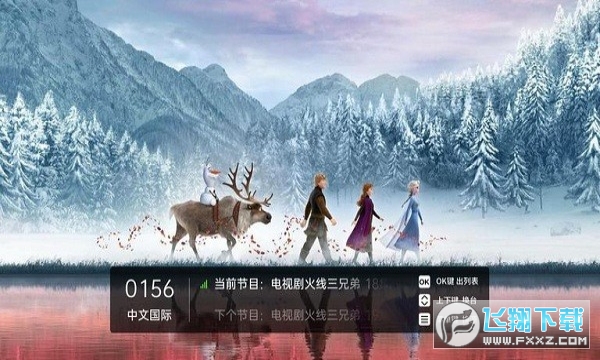亿家直播电视版官方版