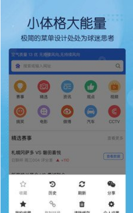 球讯浏览器安卓正式版