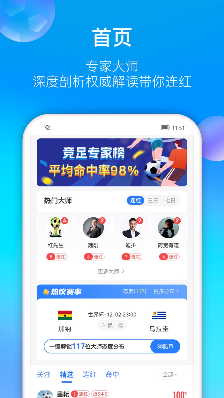 易迅体育app官方下载手机版