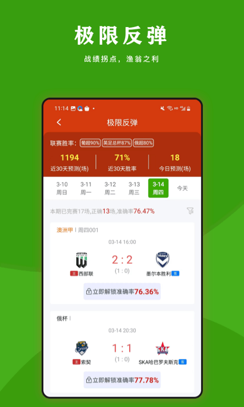 懂球吧2026最新正版下载手机版 懂球吧2026最新正版下载手机版
