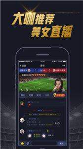 多牛猜球app安卓版客户端