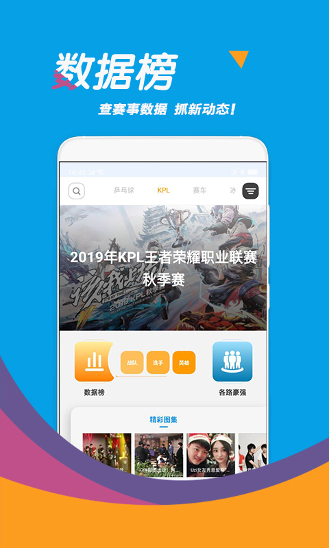 足球看天下手机版下载安卓版