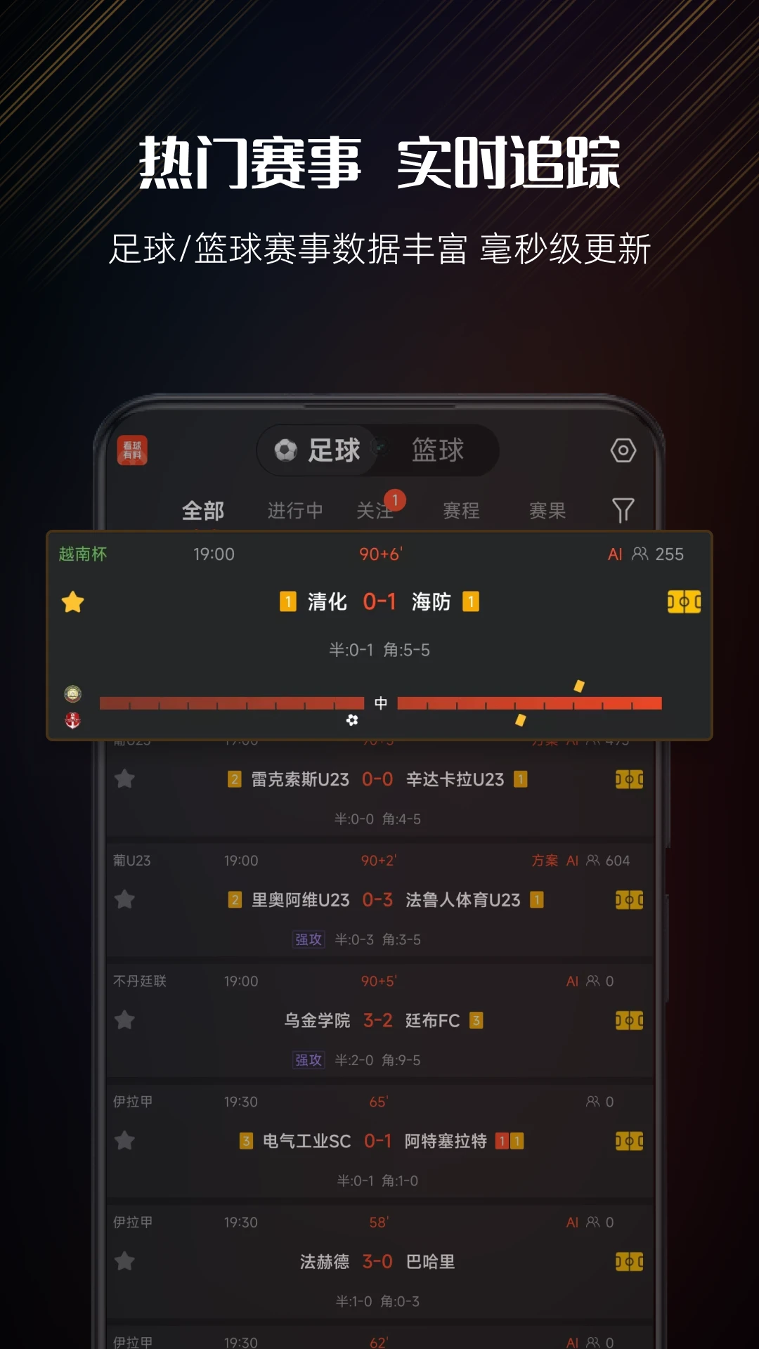 看球有料app手机版下载 看球有料app手机版下载