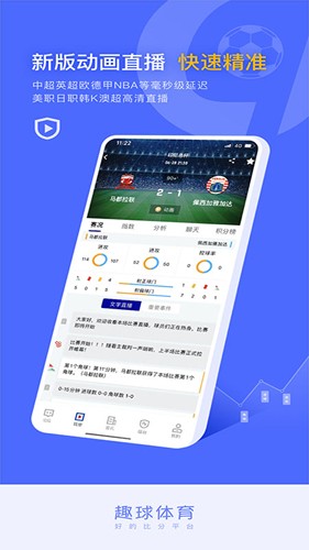 趣球体育app下载安装手机版 趣球体育app下载安装手机版