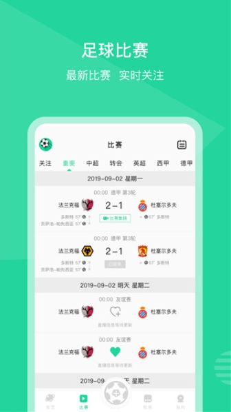 Kata足球手机版下载中文版 Kata足球手机版下载中文版