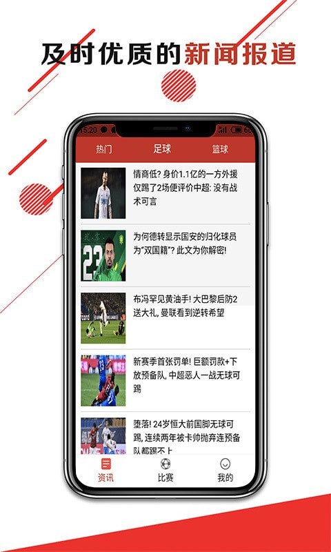 抢眼资讯app下载官方版2026最新版 抢眼资讯app下载官方版2026最新版