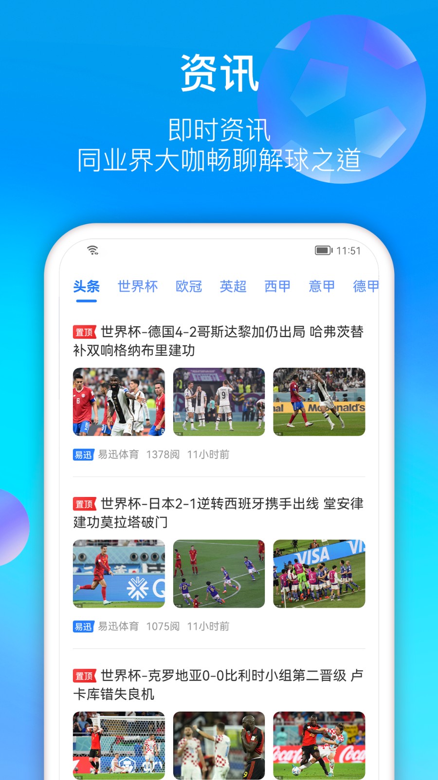 易迅体育app官方下载手机版 易迅体育app官方下载手机版