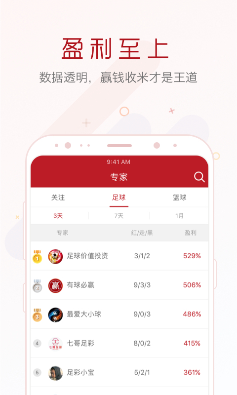 料狗足球最新版下载官方版 料狗足球最新版下载官方版