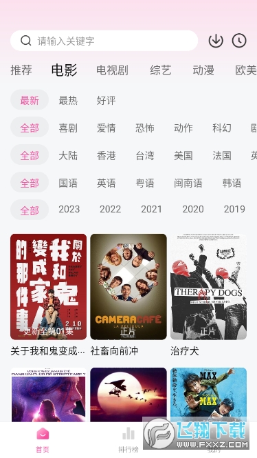 天空影视app高清版