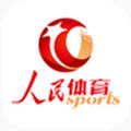 人民体育app安卓版