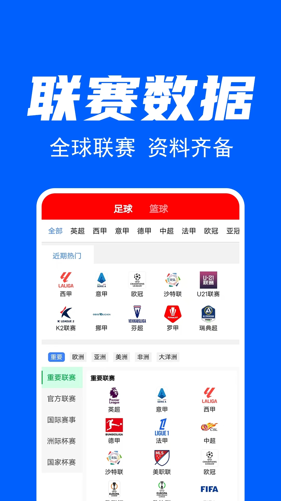 星球客app官方下载正版